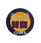 OWL TEAMスタンプ（個別スタンプ：20）