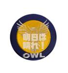 OWL TEAMスタンプ（個別スタンプ：21）