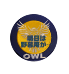 OWL TEAMスタンプ（個別スタンプ：31）