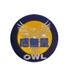 OWL TEAMスタンプ（個別スタンプ：37）