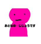 スッゲーadad（個別スタンプ：4）