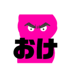スッゲーadad（個別スタンプ：5）