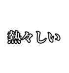 「〜しい」言葉（個別スタンプ：20）