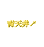 暗号資産（仮想通貨）で億り人になる（個別スタンプ：7）