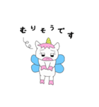 ゆるふわなペガサス2（個別スタンプ：3）