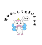 ゆるふわなペガサス2（個別スタンプ：5）
