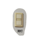 行動言伝（個別スタンプ：5）
