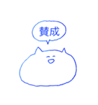 ねこしゃんと二字熟語（個別スタンプ：7）