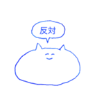 ねこしゃんと二字熟語（個別スタンプ：8）