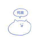 ねこしゃんと二字熟語（個別スタンプ：10）