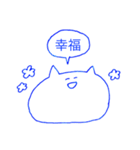 ねこしゃんと二字熟語（個別スタンプ：11）