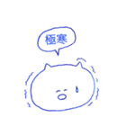 ねこしゃんと二字熟語（個別スタンプ：18）