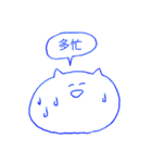 ねこしゃんと二字熟語（個別スタンプ：25）