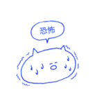 ねこしゃんと二字熟語（個別スタンプ：26）