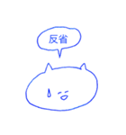 ねこしゃんと二字熟語（個別スタンプ：27）