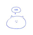 ねこしゃんと二字熟語（個別スタンプ：31）