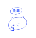 ねこしゃんと二字熟語（個別スタンプ：32）