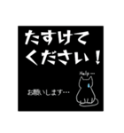 ヘルプな黒猫。（個別スタンプ：1）