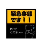 ヘルプな黒猫。（個別スタンプ：3）