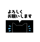 ヘルプな黒猫。（個別スタンプ：10）
