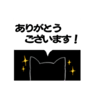 ヘルプな黒猫。（個別スタンプ：11）