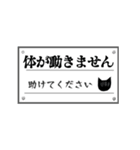 ヘルプな黒猫。（個別スタンプ：22）