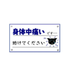ヘルプな黒猫。（個別スタンプ：23）