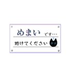 ヘルプな黒猫。（個別スタンプ：25）