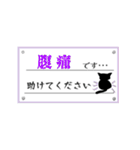 ヘルプな黒猫。（個別スタンプ：27）