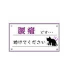 ヘルプな黒猫。（個別スタンプ：28）