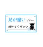 ヘルプな黒猫。（個別スタンプ：29）