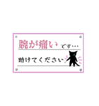 ヘルプな黒猫。（個別スタンプ：30）