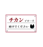 ヘルプな黒猫。（個別スタンプ：31）