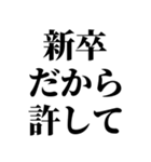 会社行きたくない【新社会人】（個別スタンプ：1）