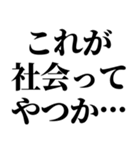 会社行きたくない【新社会人】（個別スタンプ：3）