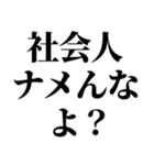 会社行きたくない【新社会人】（個別スタンプ：4）