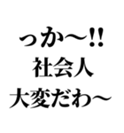 会社行きたくない【新社会人】（個別スタンプ：5）