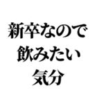 会社行きたくない【新社会人】（個別スタンプ：8）