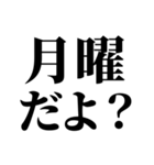 会社行きたくない【新社会人】（個別スタンプ：11）