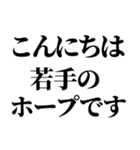 会社行きたくない【新社会人】（個別スタンプ：16）