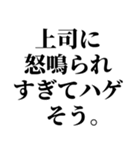 会社行きたくない【新社会人】（個別スタンプ：17）