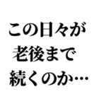 会社行きたくない【新社会人】（個別スタンプ：19）