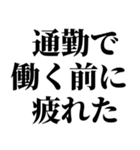 会社行きたくない【新社会人】（個別スタンプ：21）