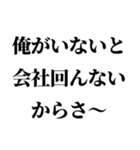 会社行きたくない【新社会人】（個別スタンプ：23）