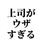 会社行きたくない【新社会人】（個別スタンプ：28）