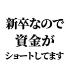 会社行きたくない【新社会人】（個別スタンプ：30）