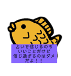 励ました〜い焼きさんスタンプ（個別スタンプ：3）