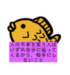 励ました〜い焼きさんスタンプ（個別スタンプ：4）