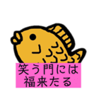 励ました〜い焼きさんスタンプ（個別スタンプ：5）