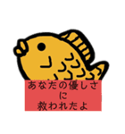 励ました〜い焼きさんスタンプ（個別スタンプ：6）